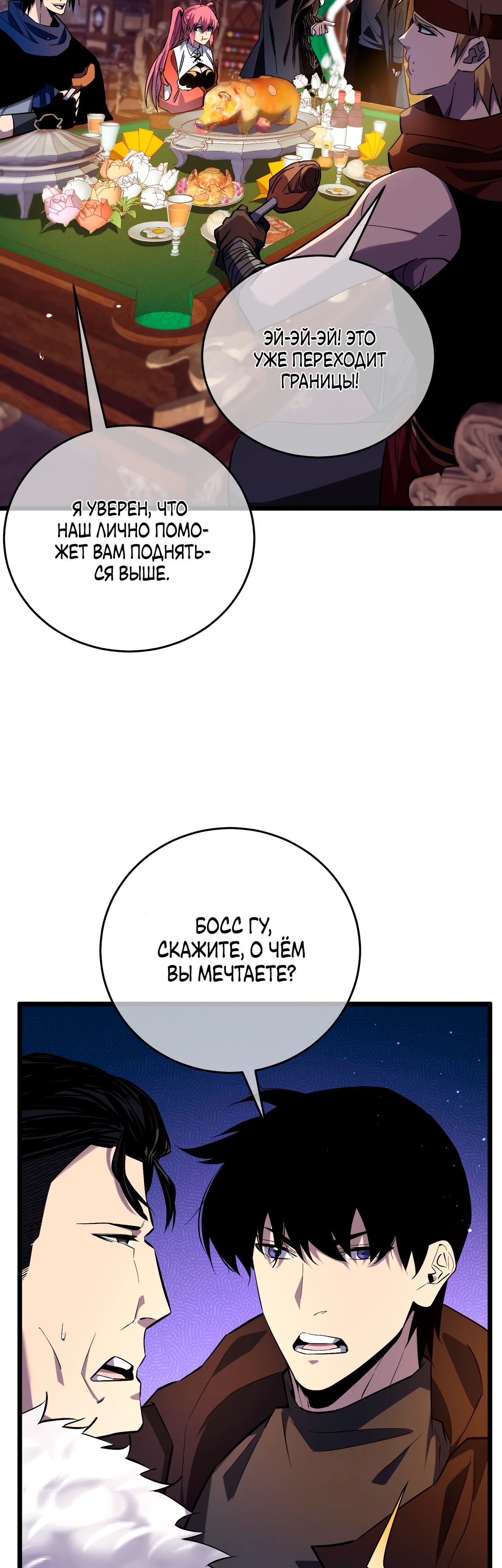 Read Пассивные навыки помогают мне побеждать RU Manga Online