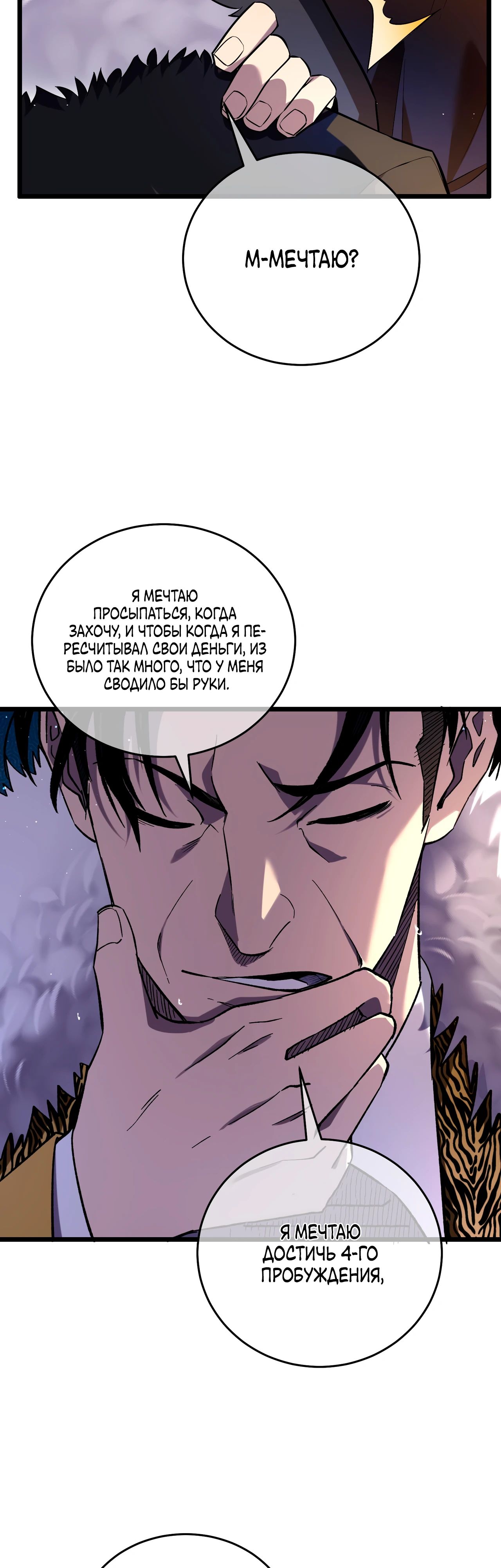 Read Пассивные навыки помогают мне побеждать RU Manga Online