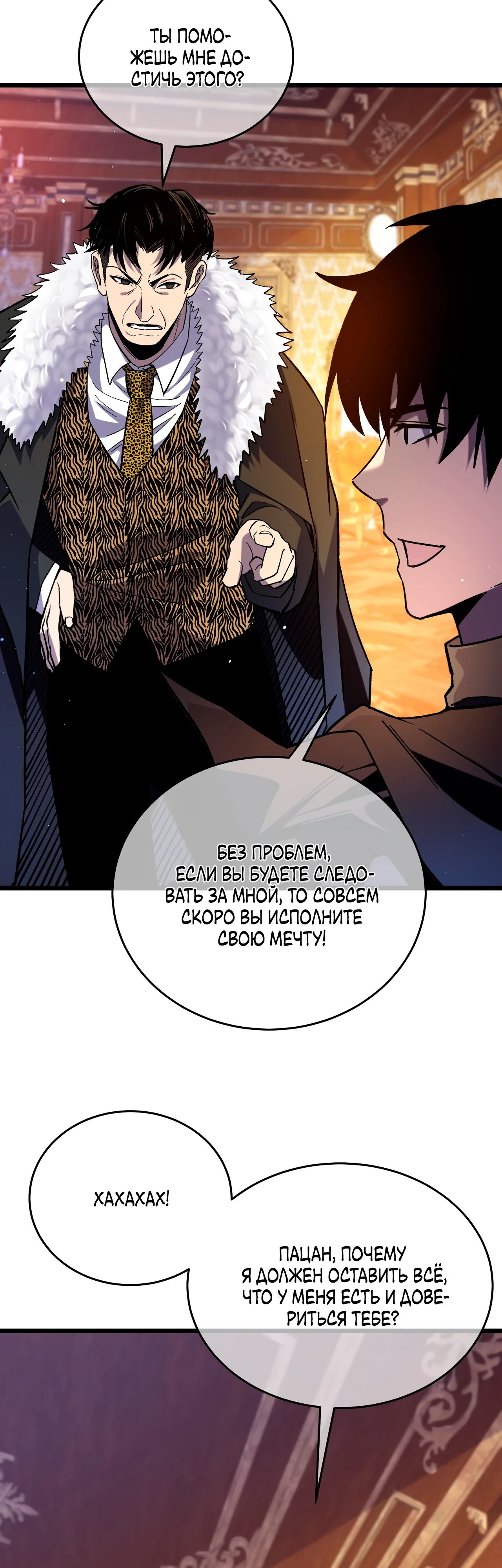 Read Пассивные навыки помогают мне побеждать RU Manga Online