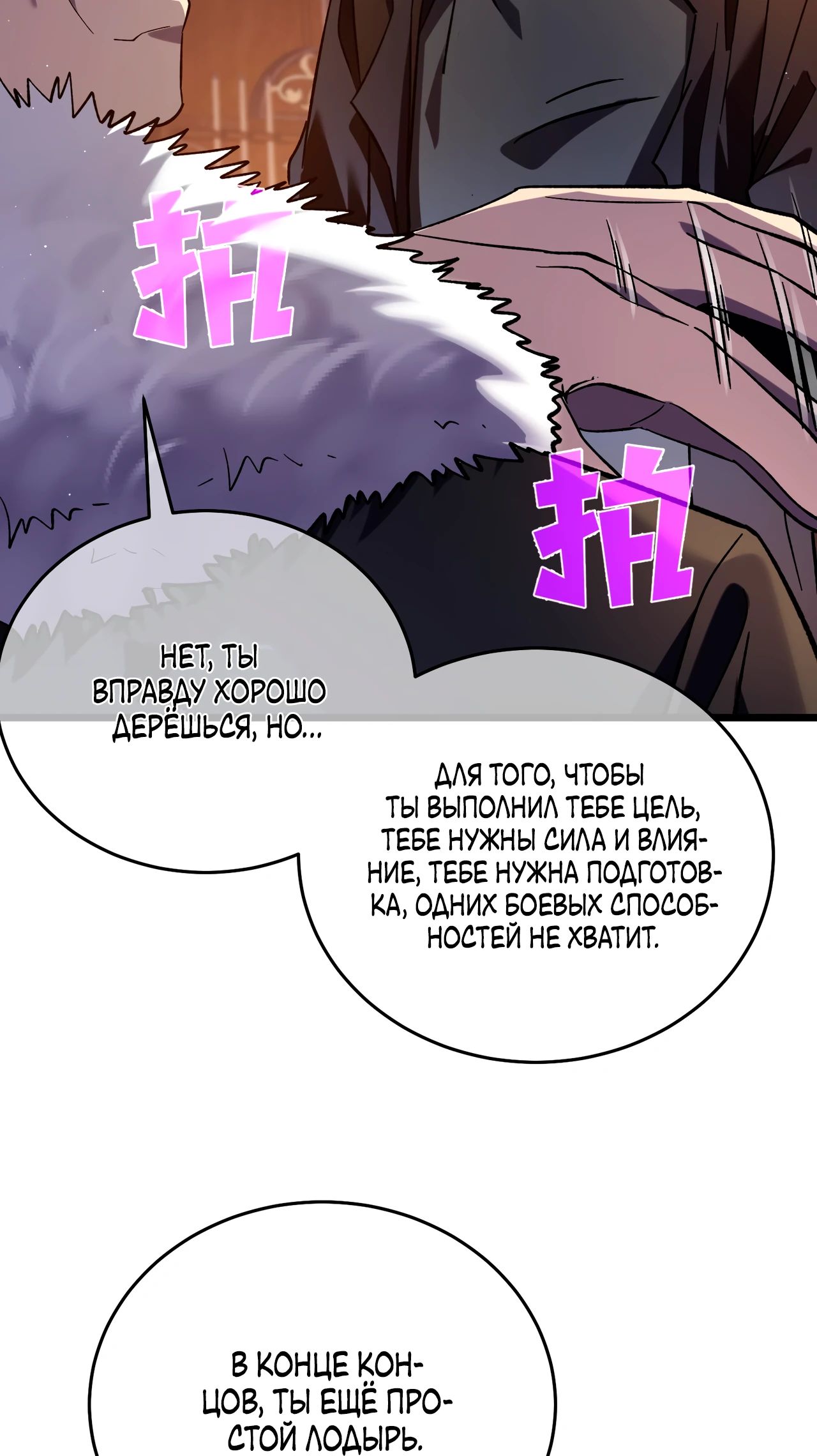Read Пассивные навыки помогают мне побеждать RU Manga Online