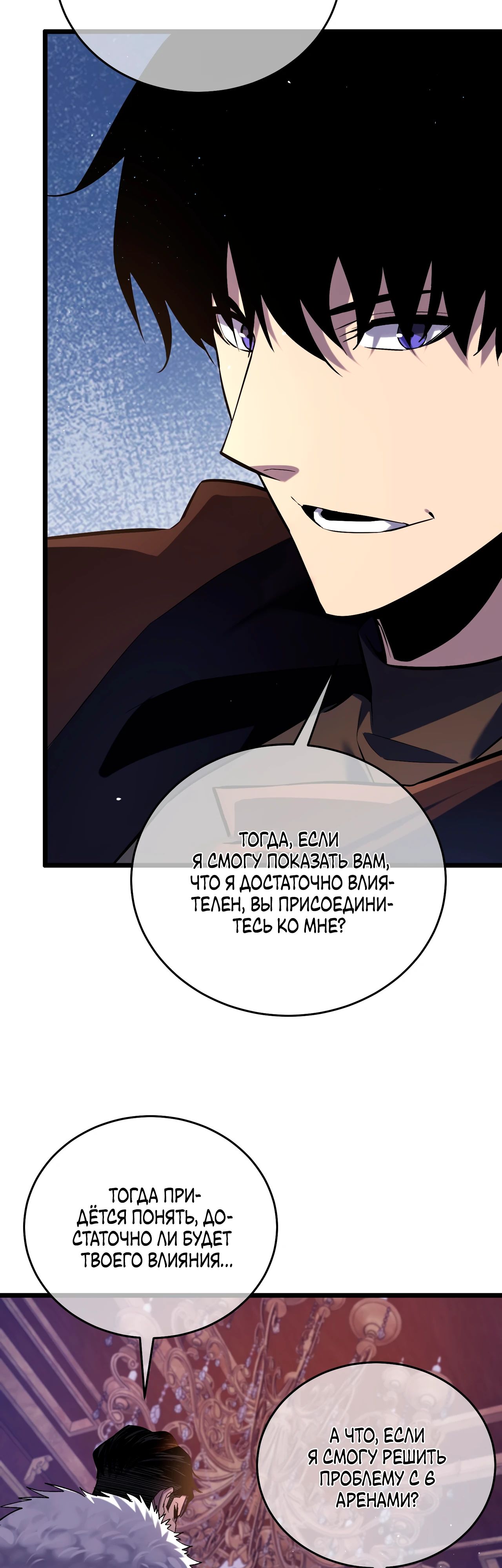 Read Пассивные навыки помогают мне побеждать RU Manga Online