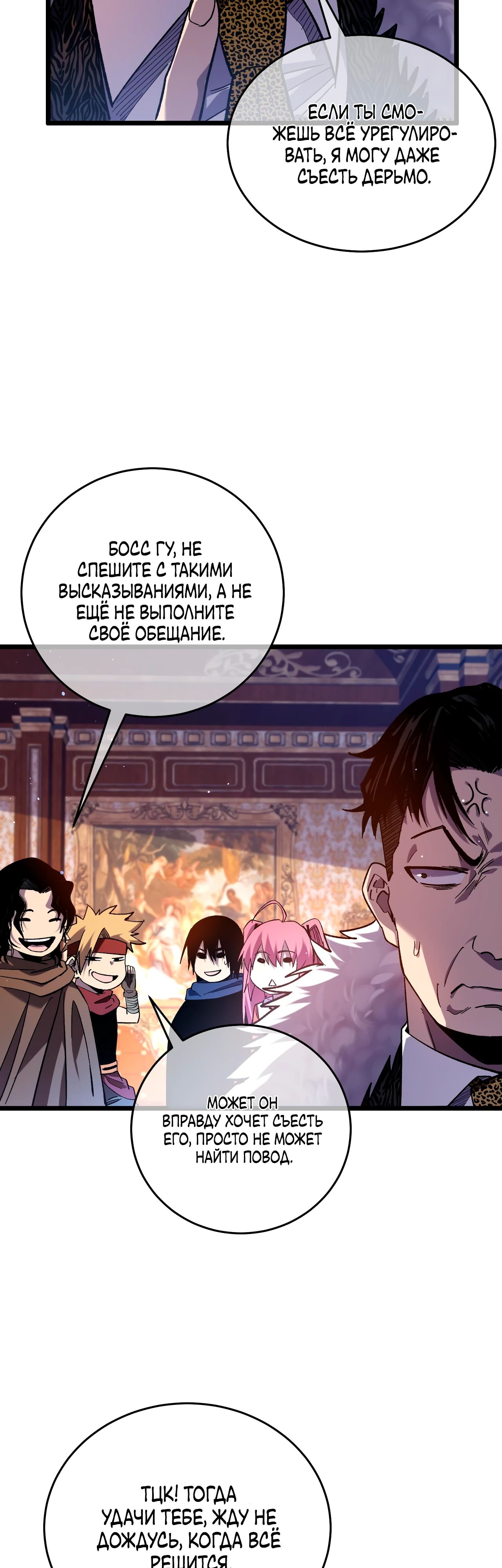 Read Пассивные навыки помогают мне побеждать RU Manga Online