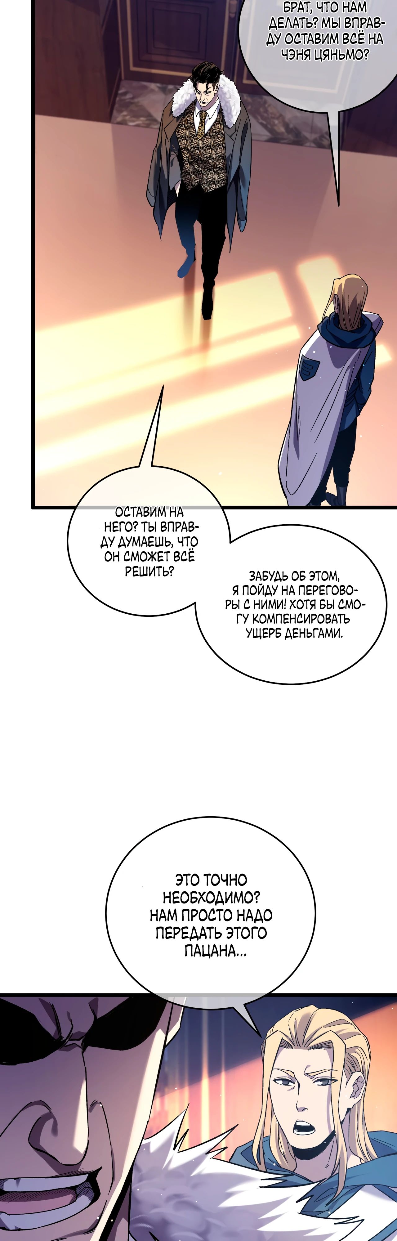 Read Пассивные навыки помогают мне побеждать RU Manga Online