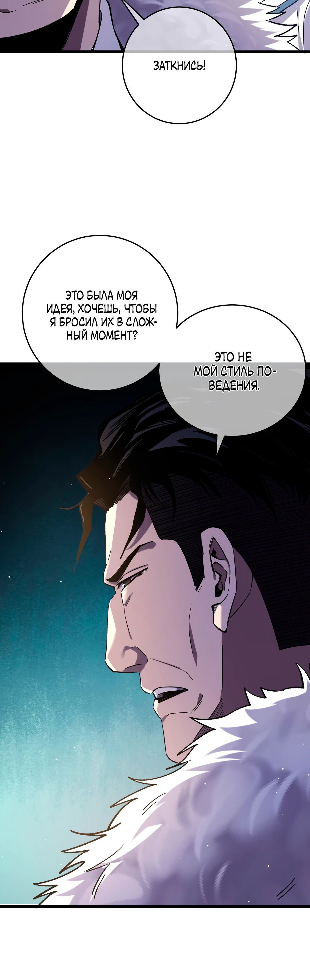 Read Пассивные навыки помогают мне побеждать RU Manga Online