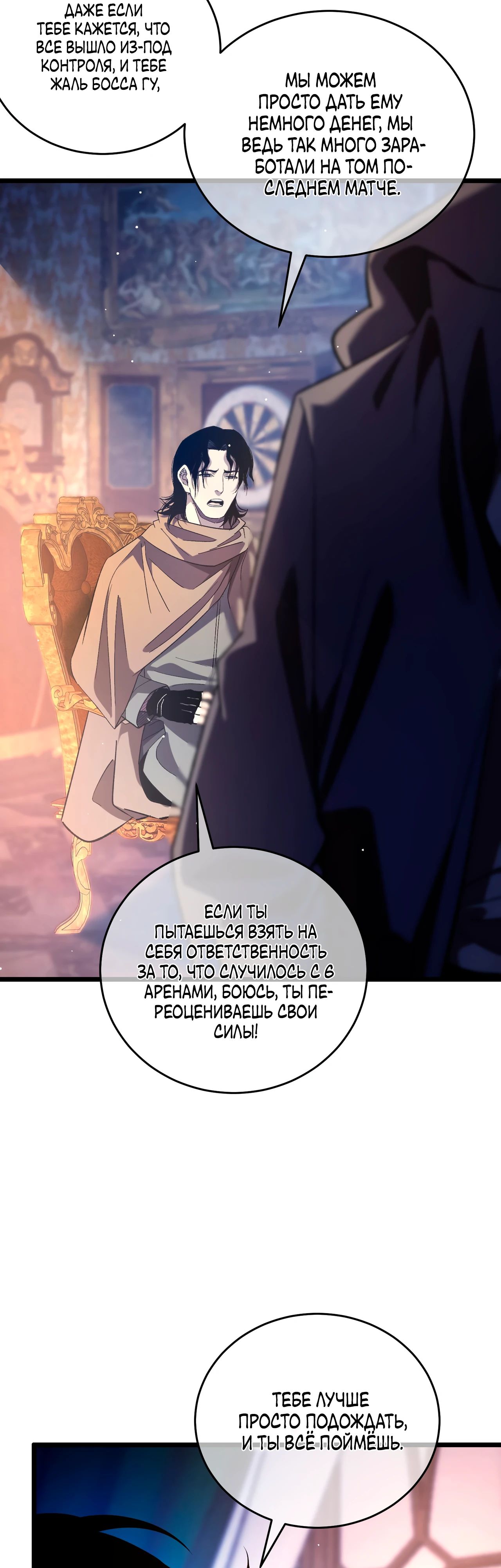 Read Пассивные навыки помогают мне побеждать RU Manga Online