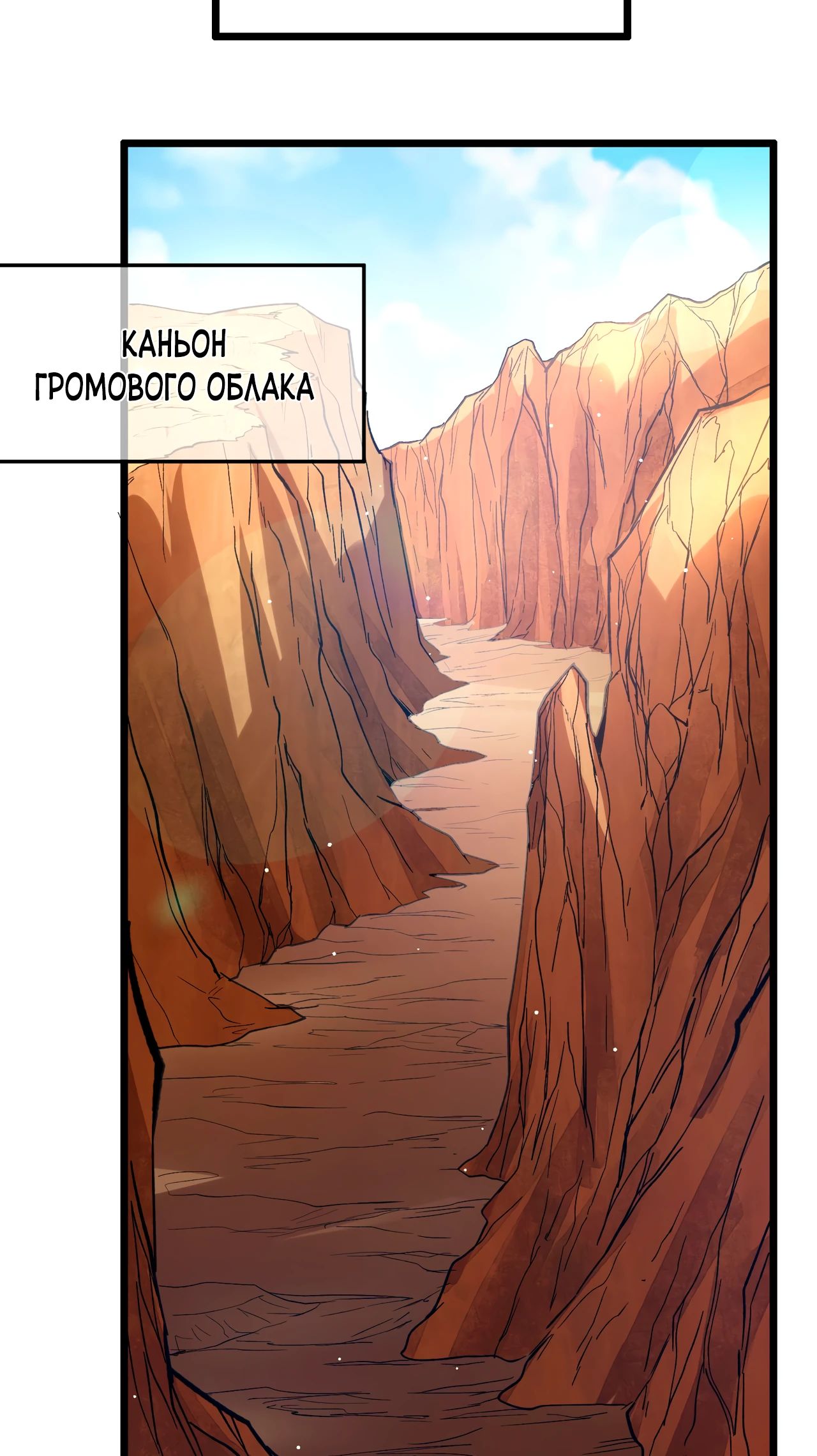 Read Пассивные навыки помогают мне побеждать RU Manga Online