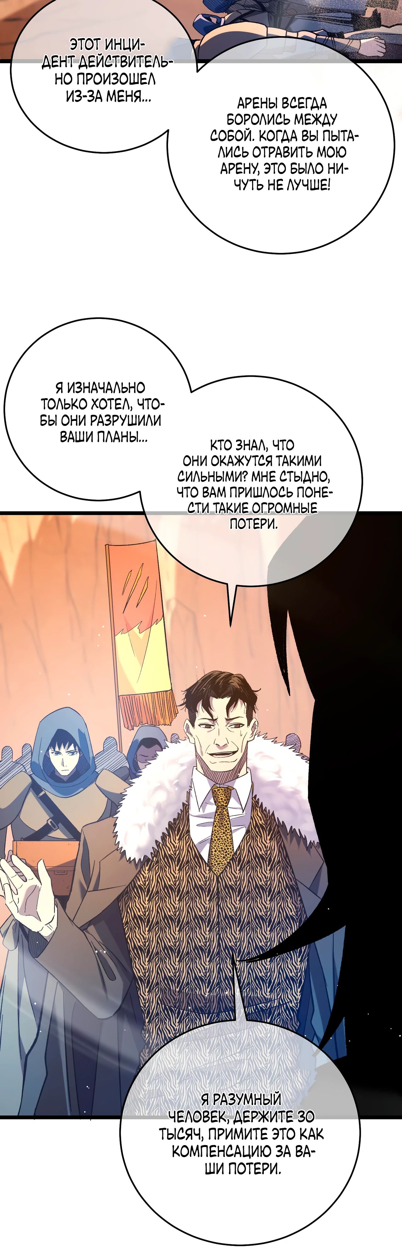 Read Пассивные навыки помогают мне побеждать RU Manga Online