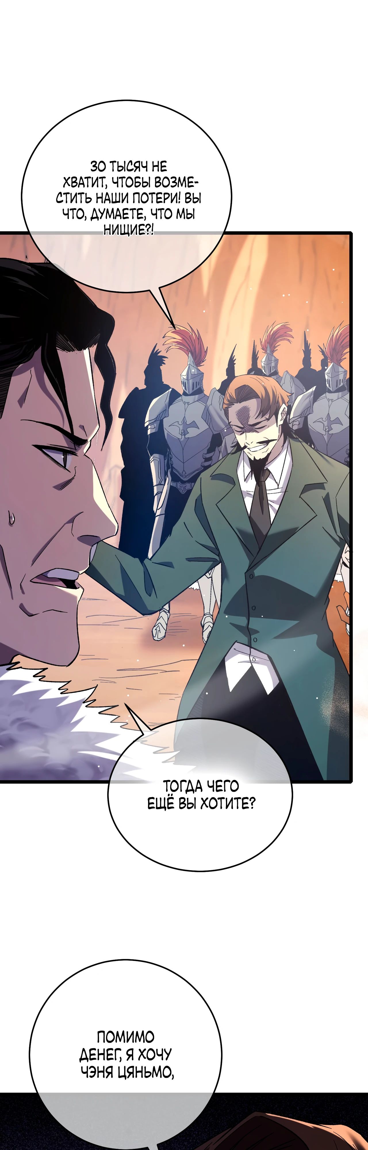Read Пассивные навыки помогают мне побеждать RU Manga Online