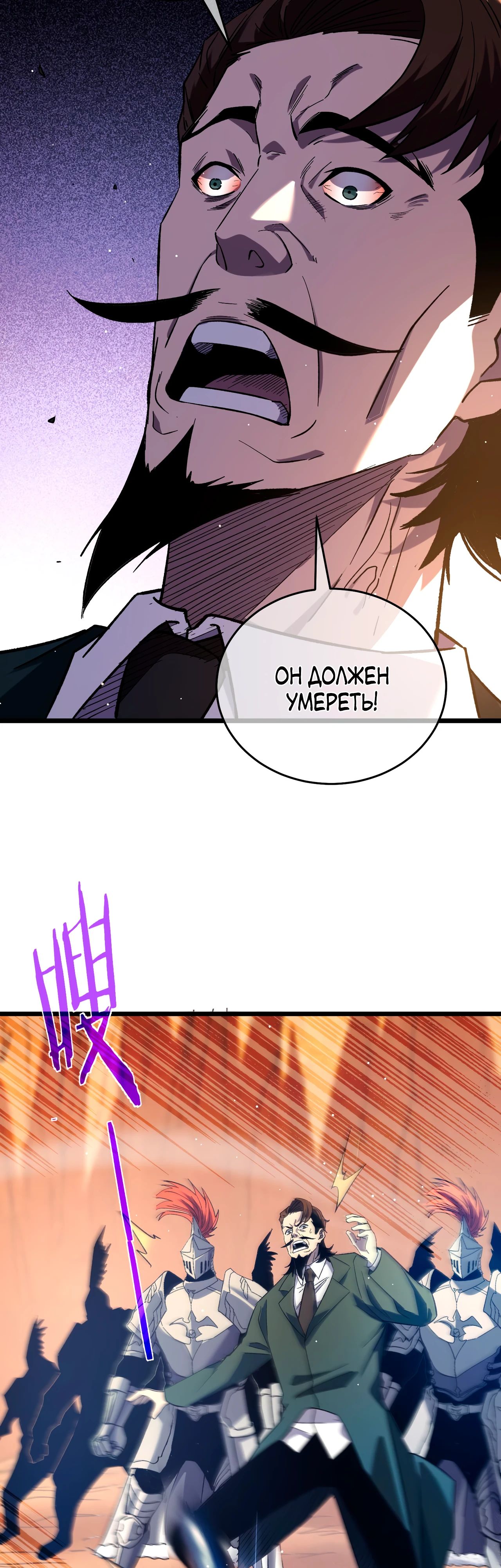 Read Пассивные навыки помогают мне побеждать RU Manga Online