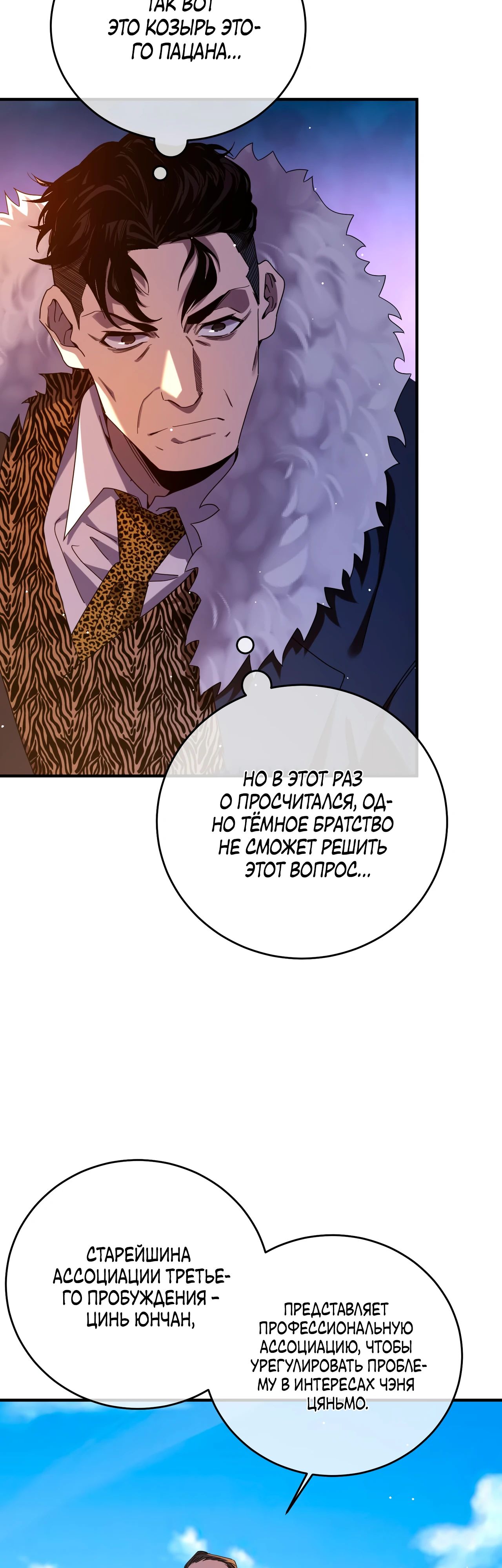 Read Пассивные навыки помогают мне побеждать RU Manga Online