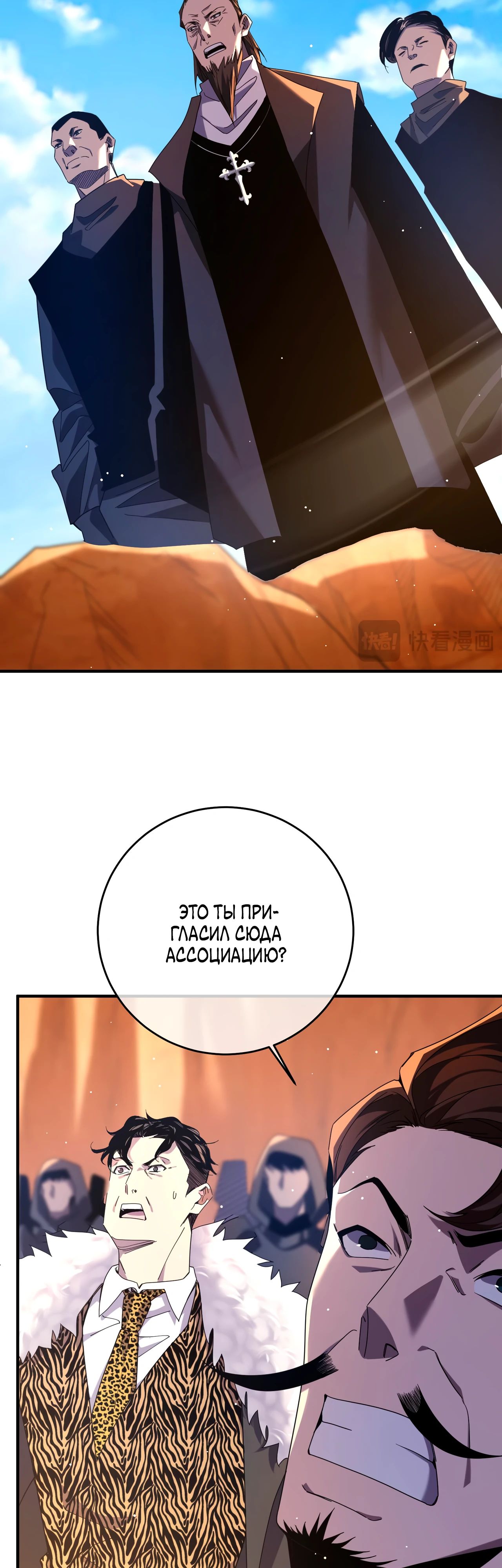 Read Пассивные навыки помогают мне побеждать RU Manga Online