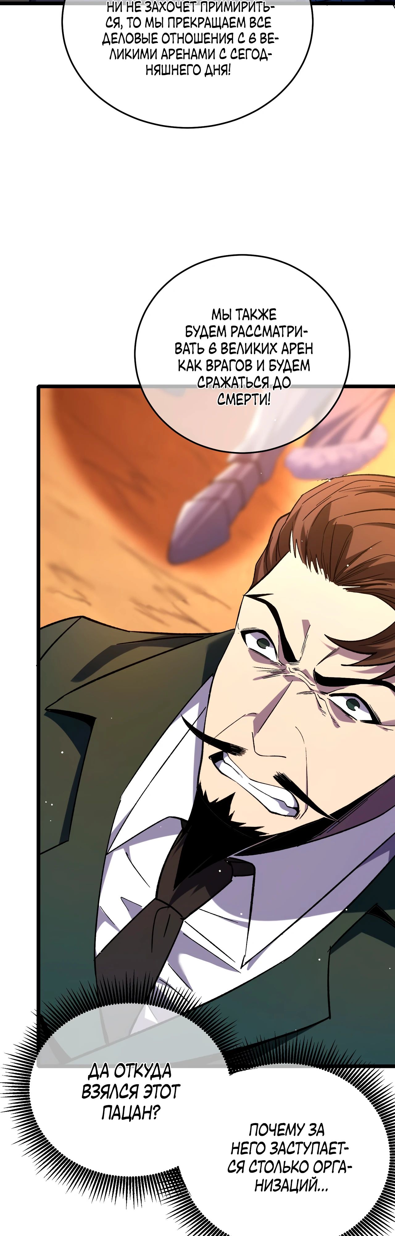 Read Пассивные навыки помогают мне побеждать RU Manga Online