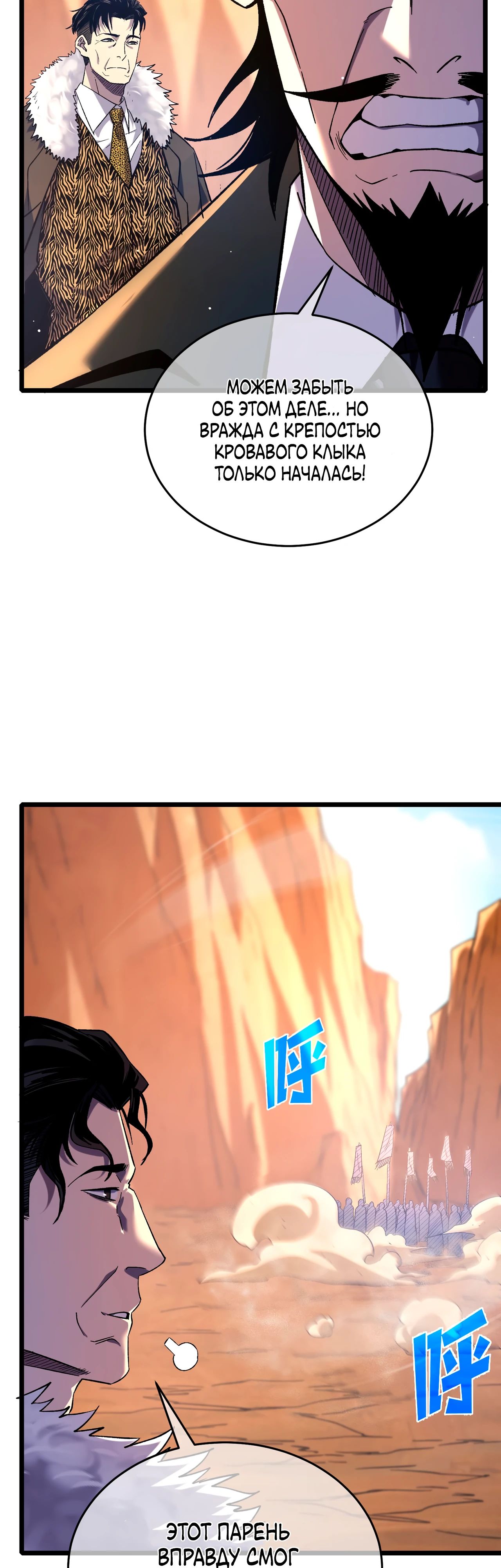 Read Пассивные навыки помогают мне побеждать RU Manga Online