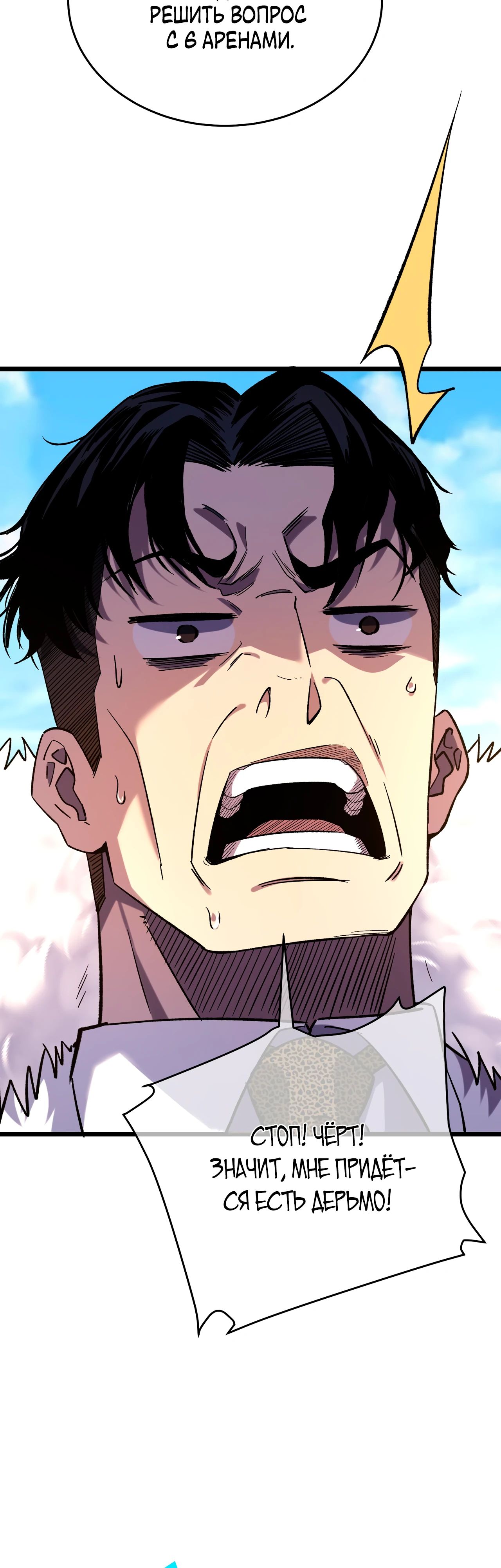 Read Пассивные навыки помогают мне побеждать RU Manga Online