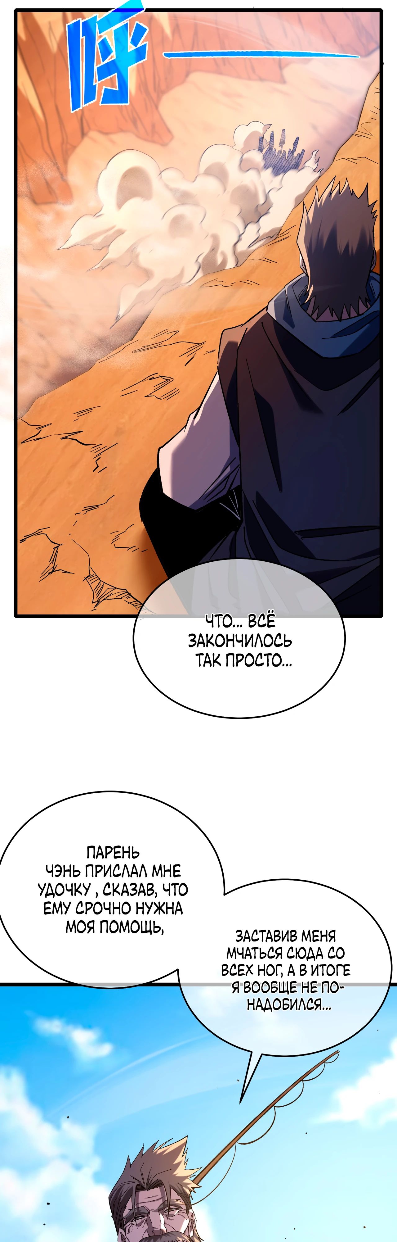 Read Пассивные навыки помогают мне побеждать RU Manga Online