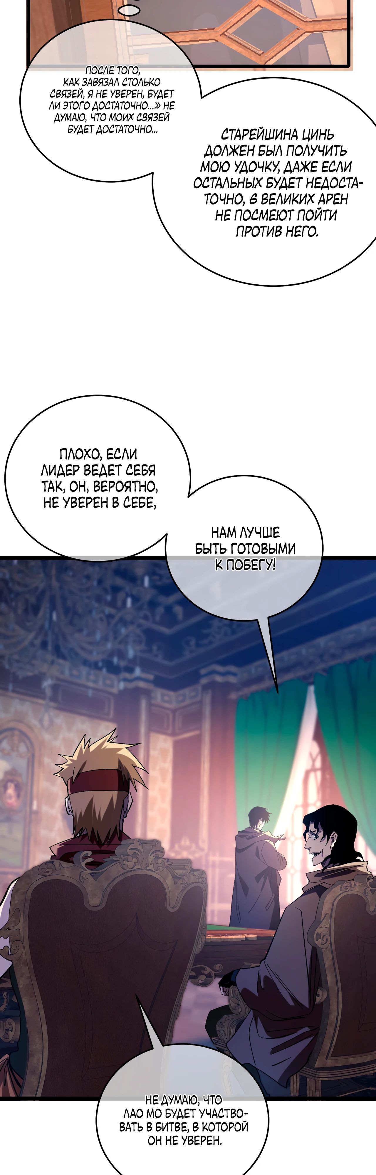 Read Пассивные навыки помогают мне побеждать RU Manga Online