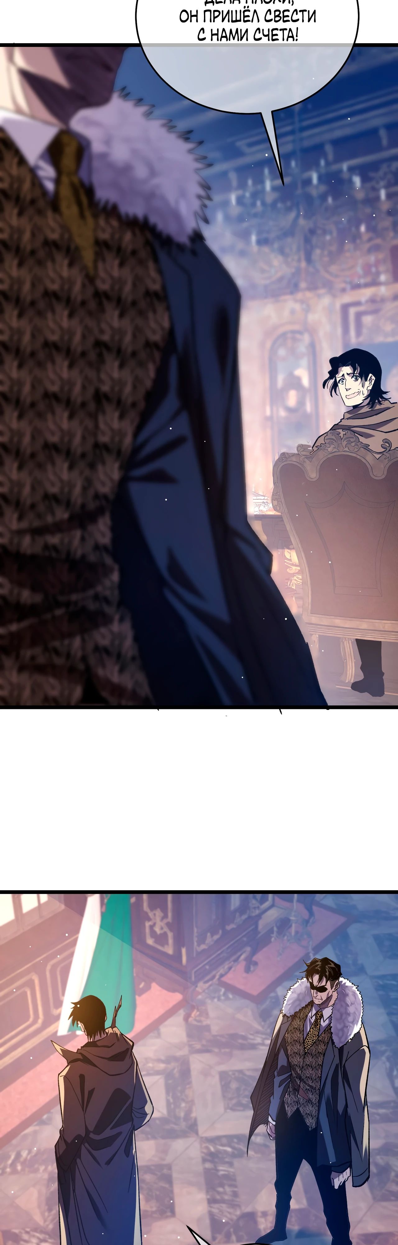 Read Пассивные навыки помогают мне побеждать RU Manga Online