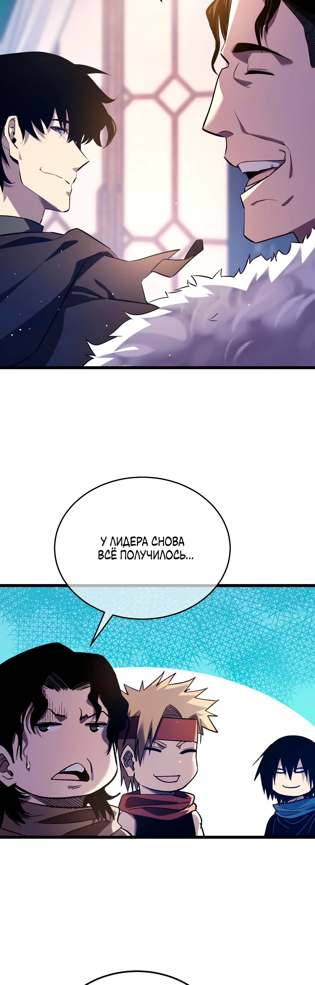 Read Пассивные навыки помогают мне побеждать RU Manga Online