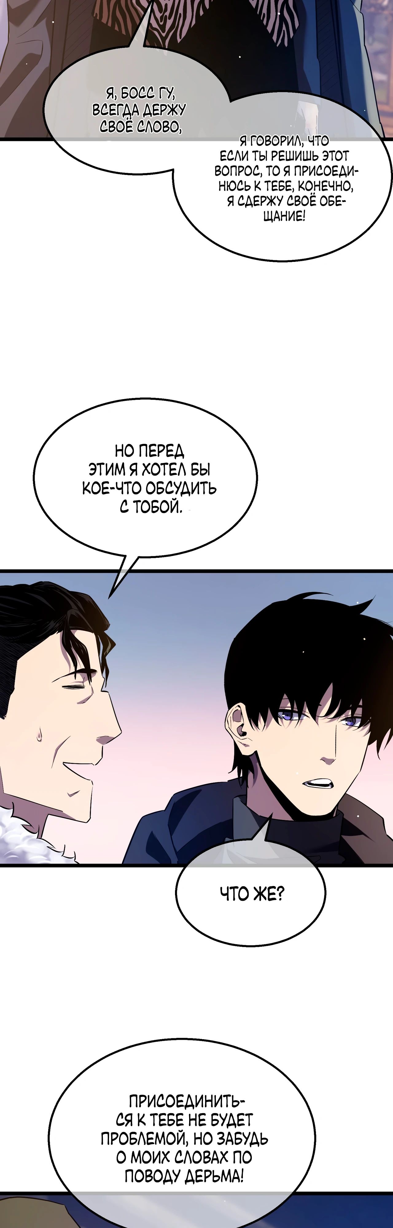 Read Пассивные навыки помогают мне побеждать RU Manga Online