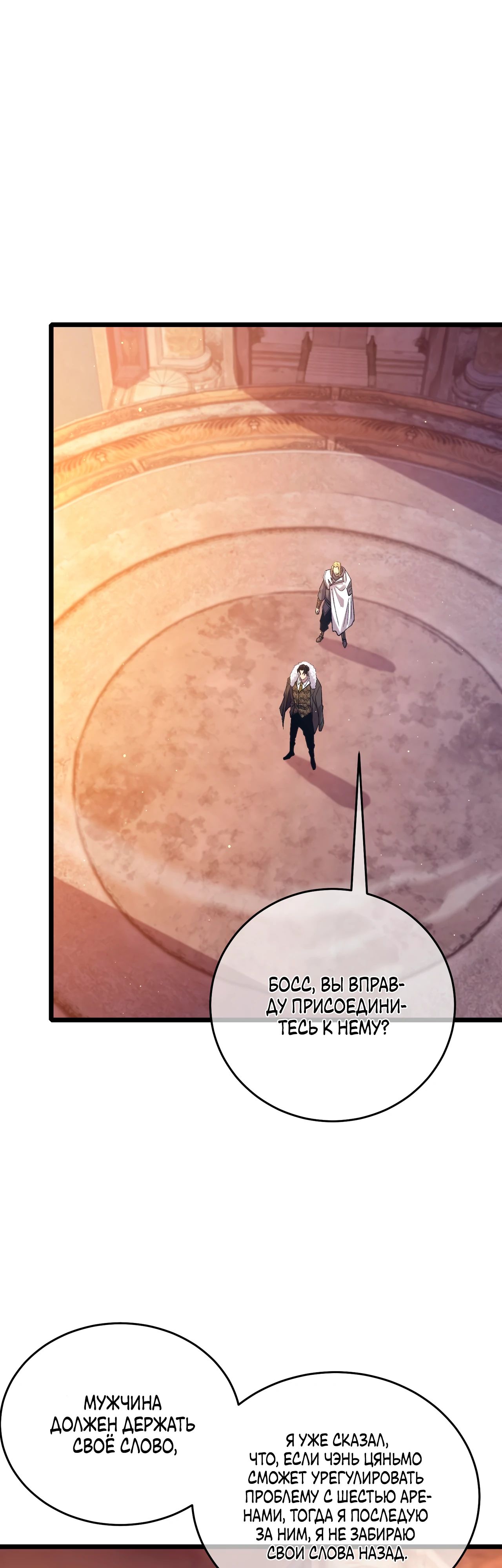 Read Пассивные навыки помогают мне побеждать RU Manga Online