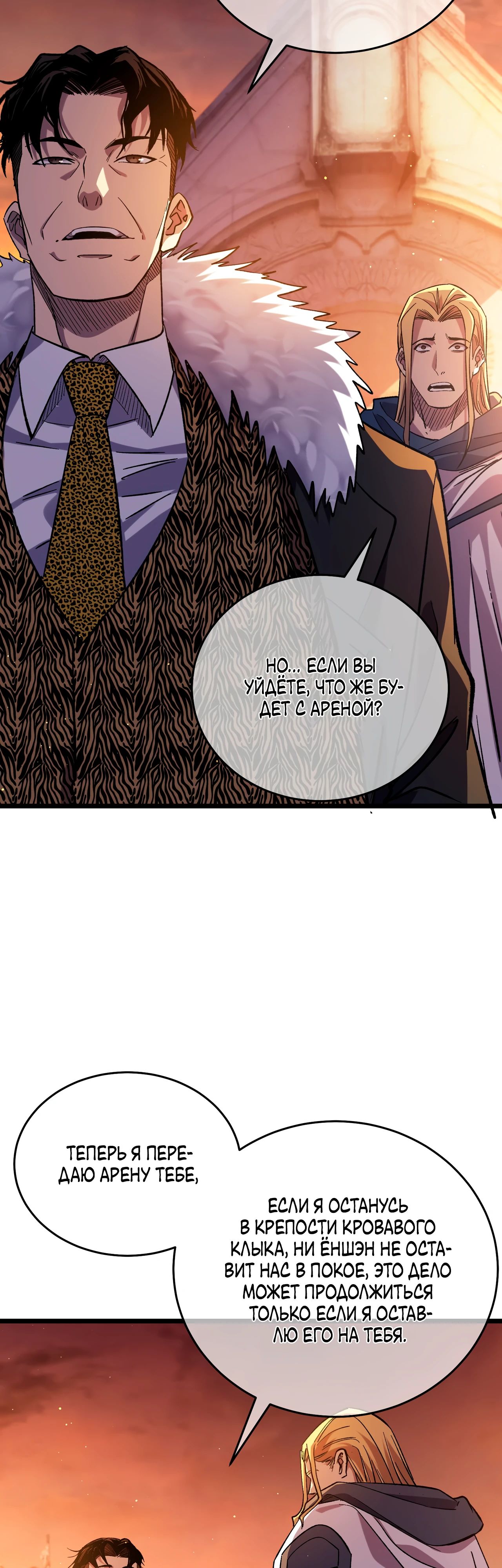 Read Пассивные навыки помогают мне побеждать RU Manga Online