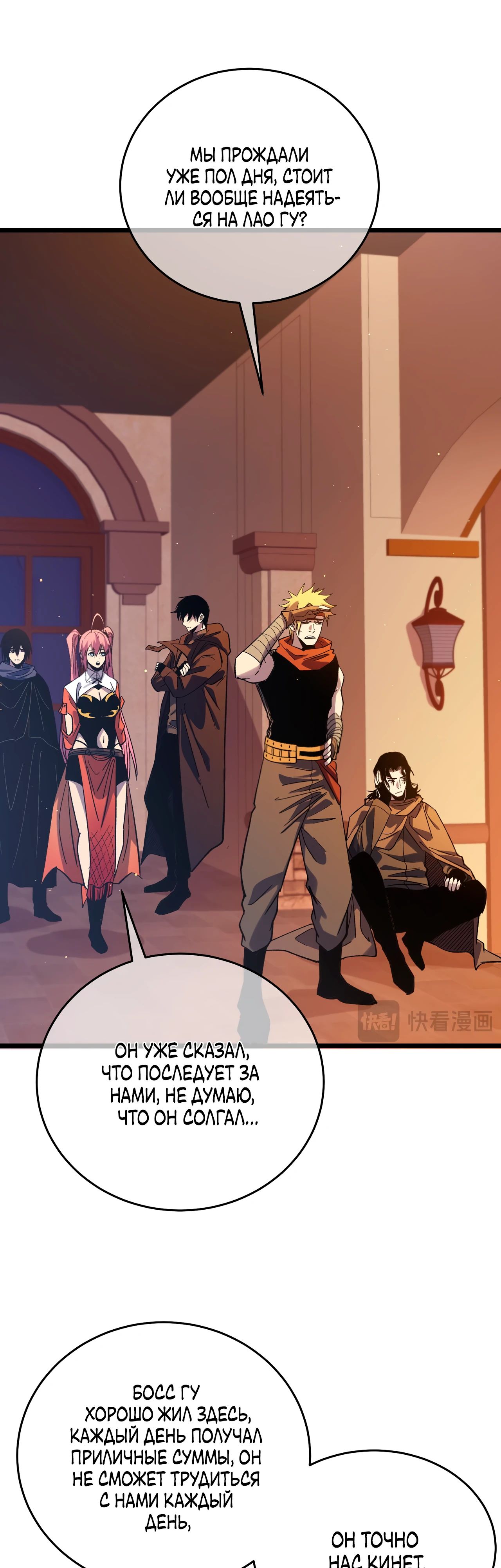 Read Пассивные навыки помогают мне побеждать RU Manga Online