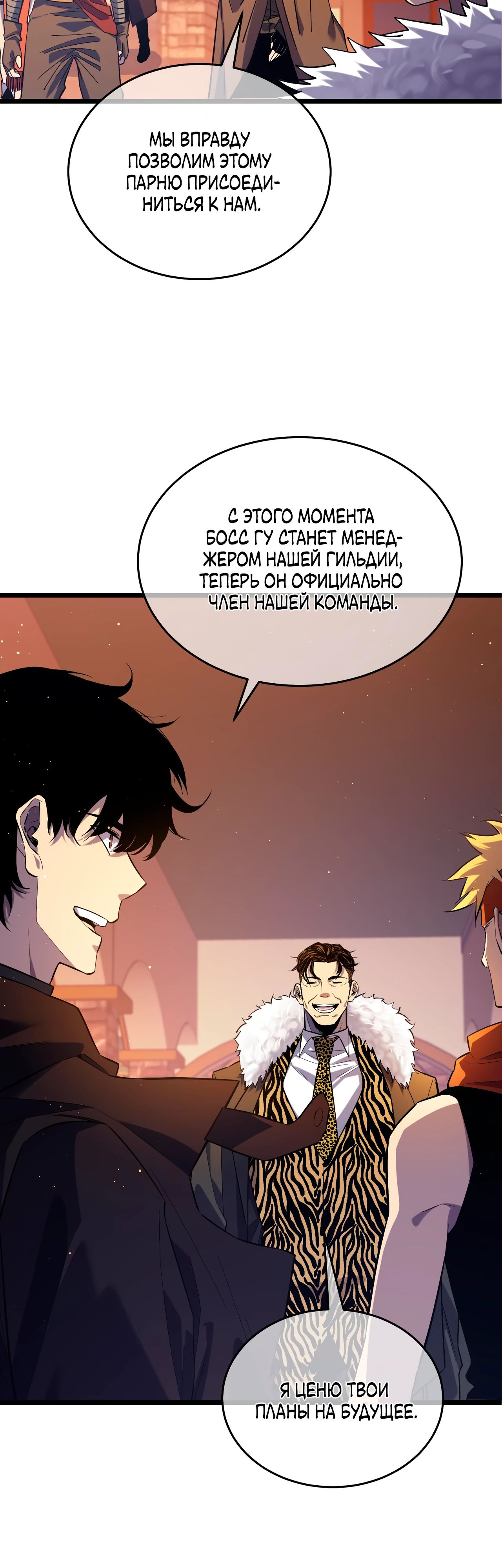 Read Пассивные навыки помогают мне побеждать RU Manga Online