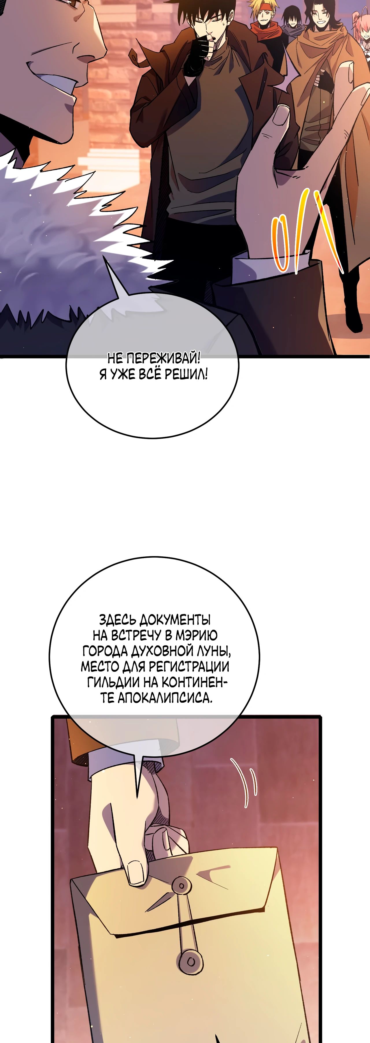 Read Пассивные навыки помогают мне побеждать RU Manga Online