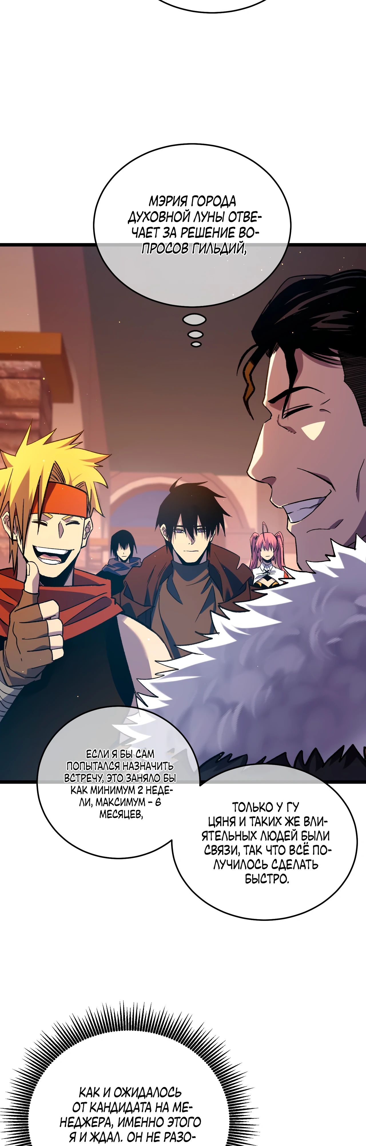 Read Пассивные навыки помогают мне побеждать RU Manga Online