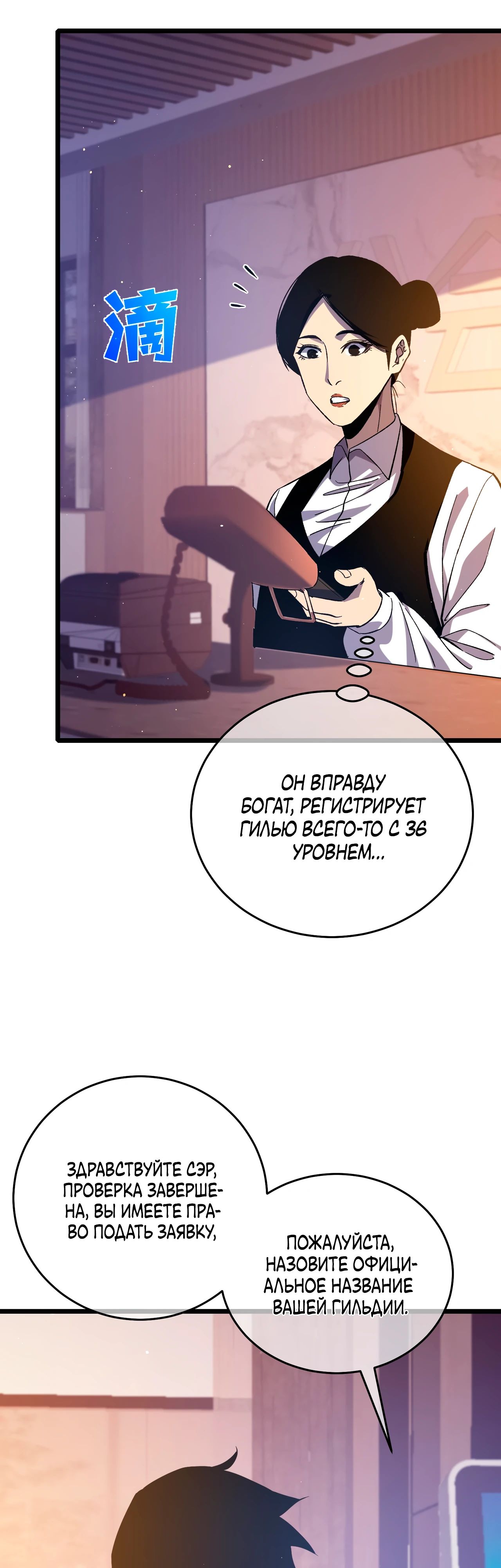 Read Пассивные навыки помогают мне побеждать RU Manga Online