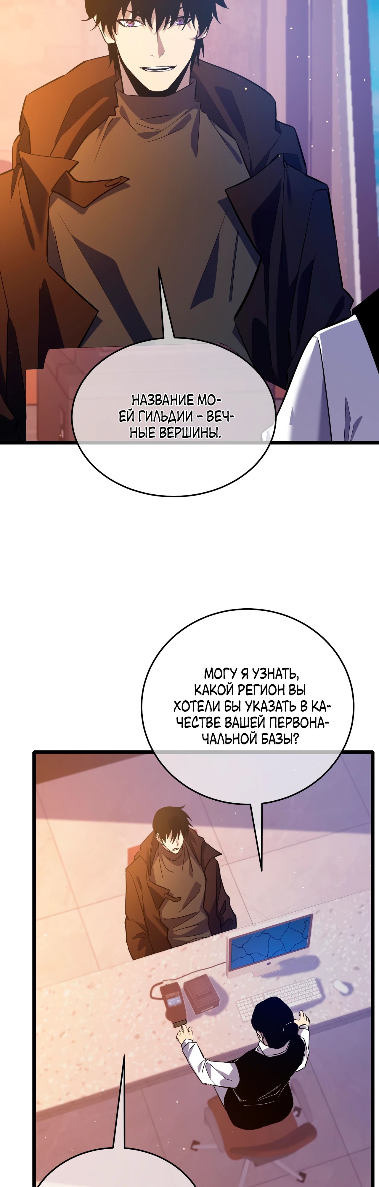 Read Пассивные навыки помогают мне побеждать RU Manga Online