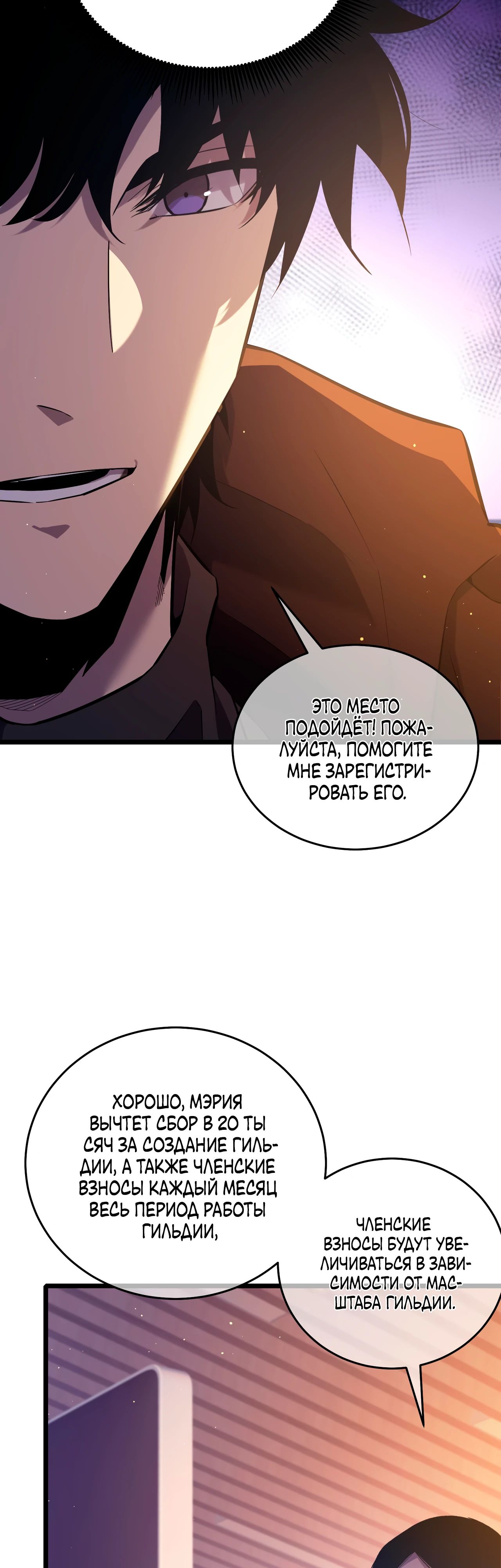 Read Пассивные навыки помогают мне побеждать RU Manga Online