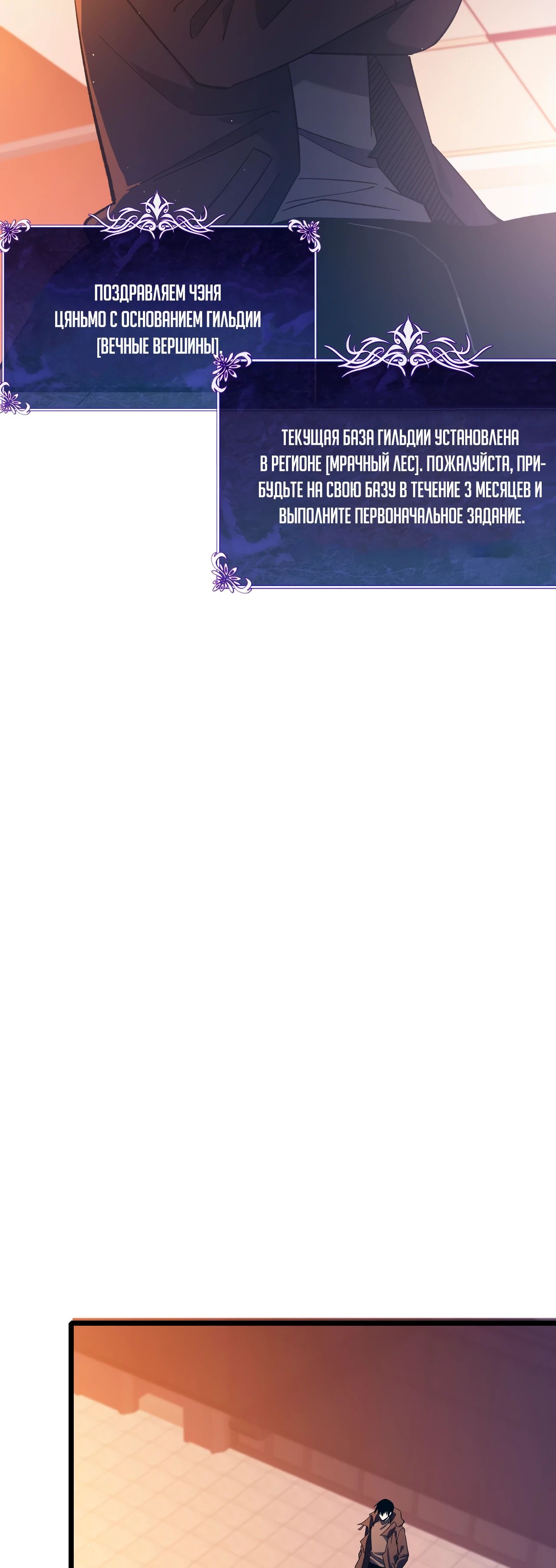 Read Пассивные навыки помогают мне побеждать RU Manga Online