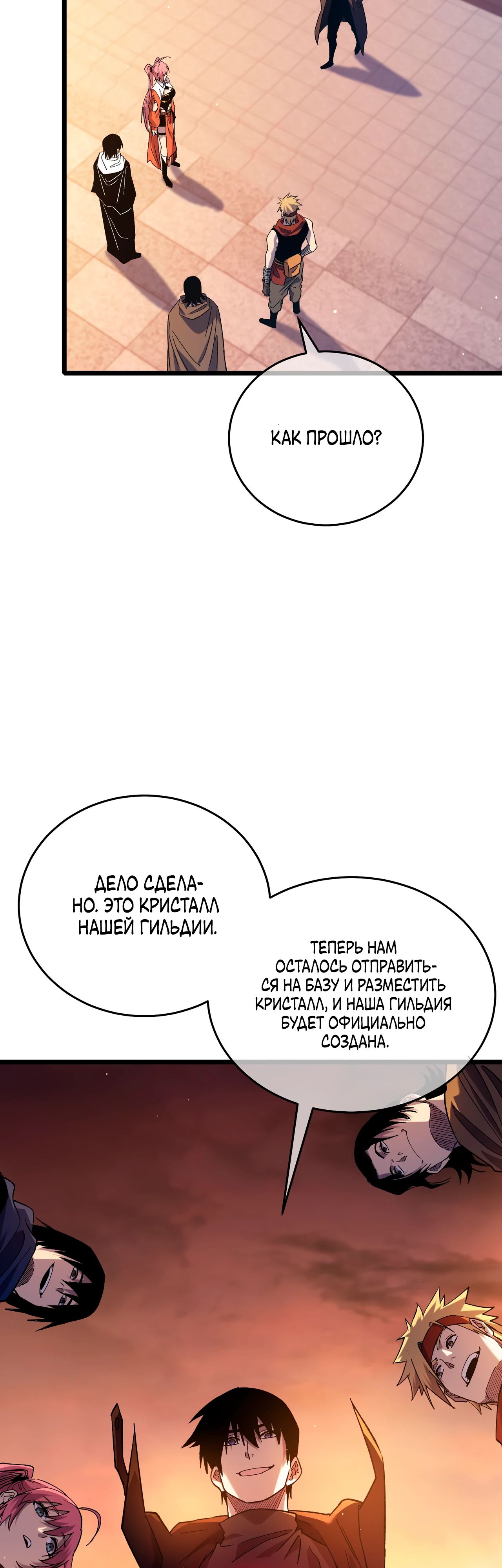 Read Пассивные навыки помогают мне побеждать RU Manga Online
