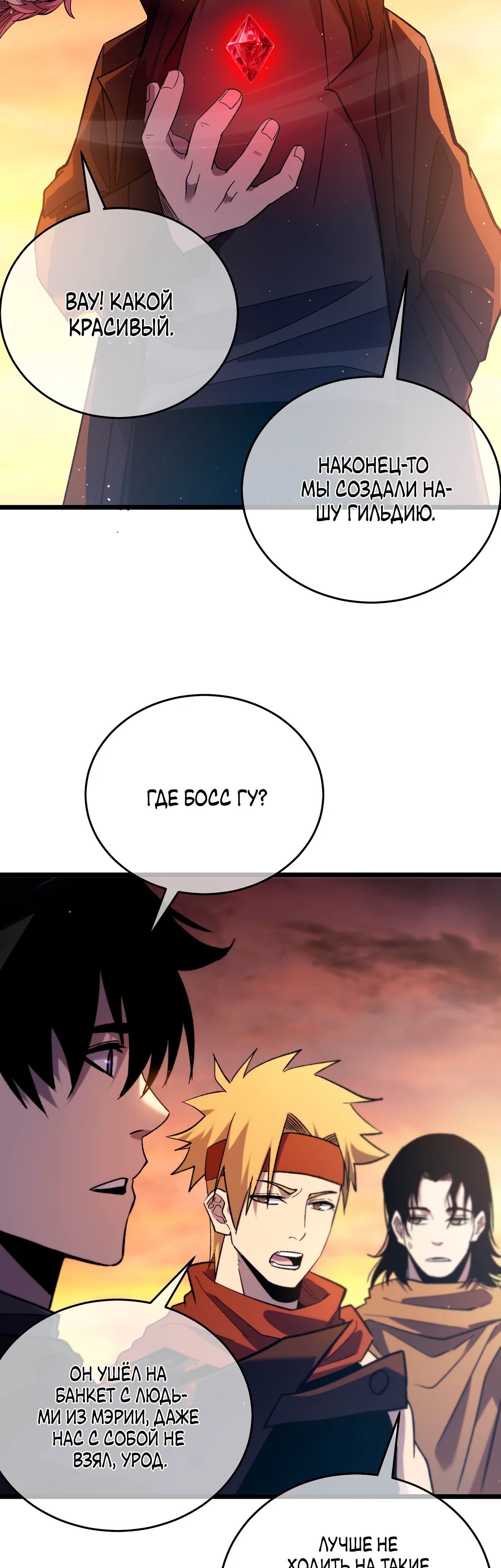Read Пассивные навыки помогают мне побеждать RU Manga Online