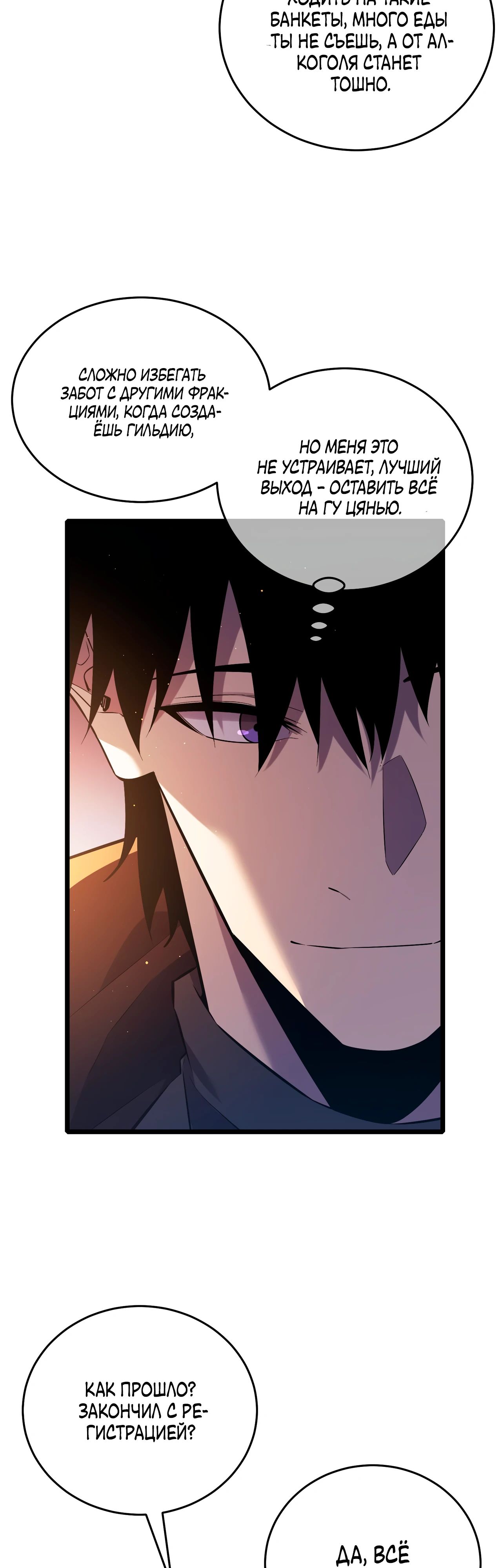 Read Пассивные навыки помогают мне побеждать RU Manga Online