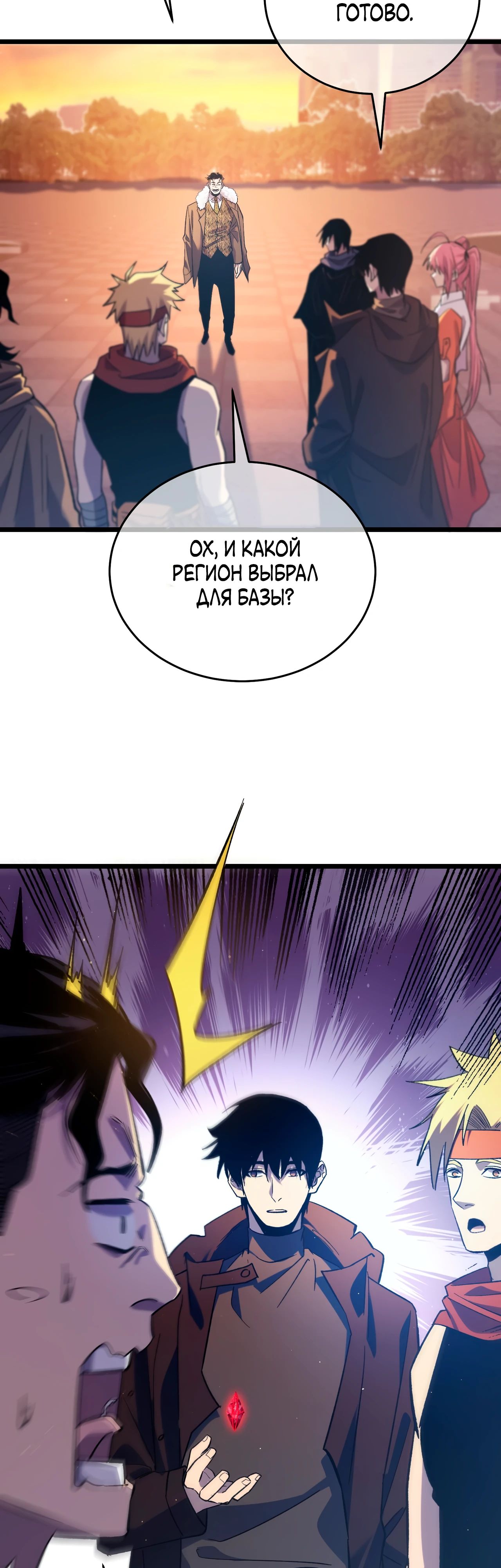 Read Пассивные навыки помогают мне побеждать RU Manga Online