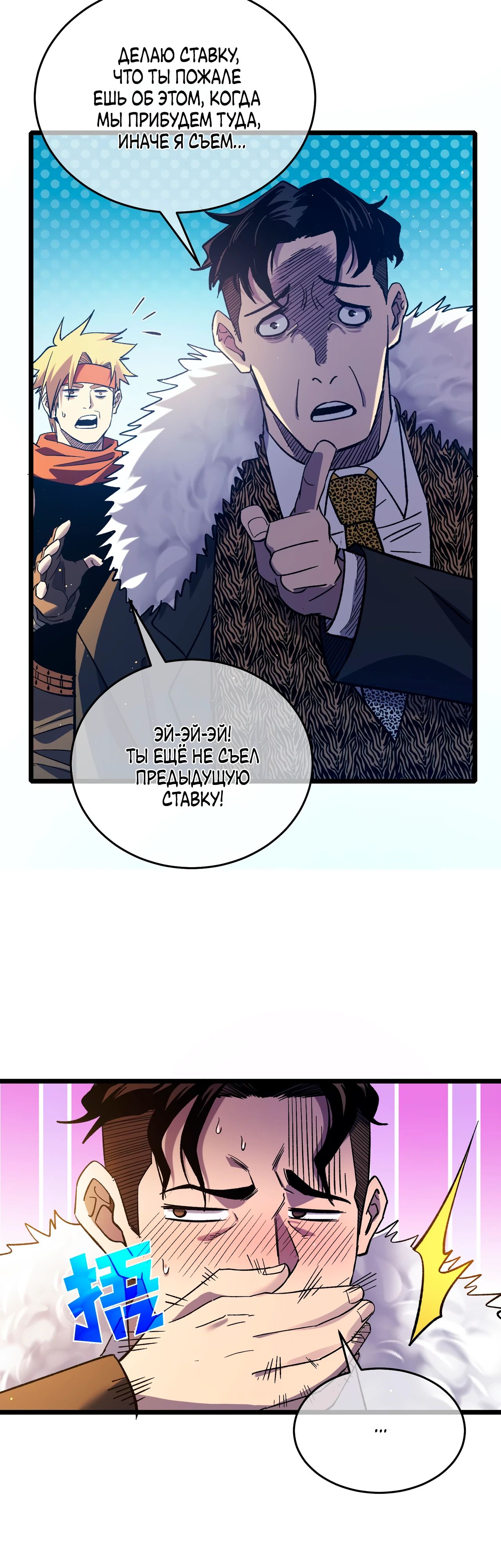 Read Пассивные навыки помогают мне побеждать RU Manga Online