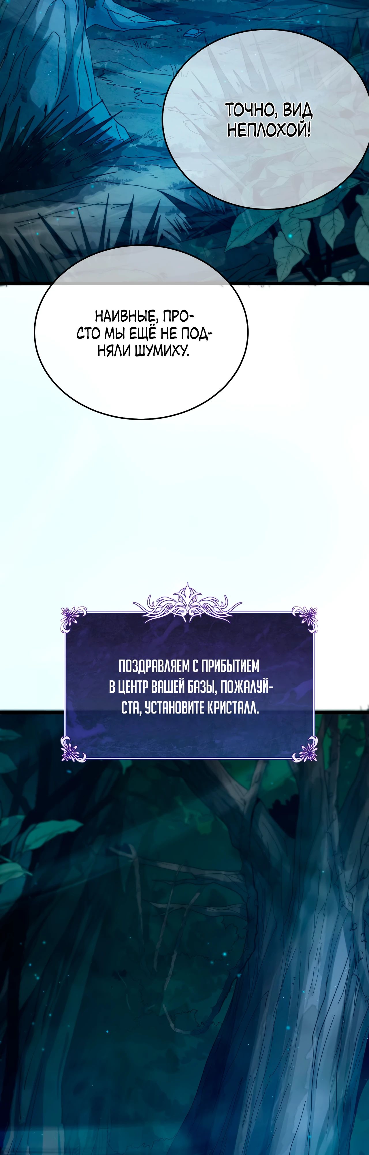 Read Пассивные навыки помогают мне побеждать RU Manga Online