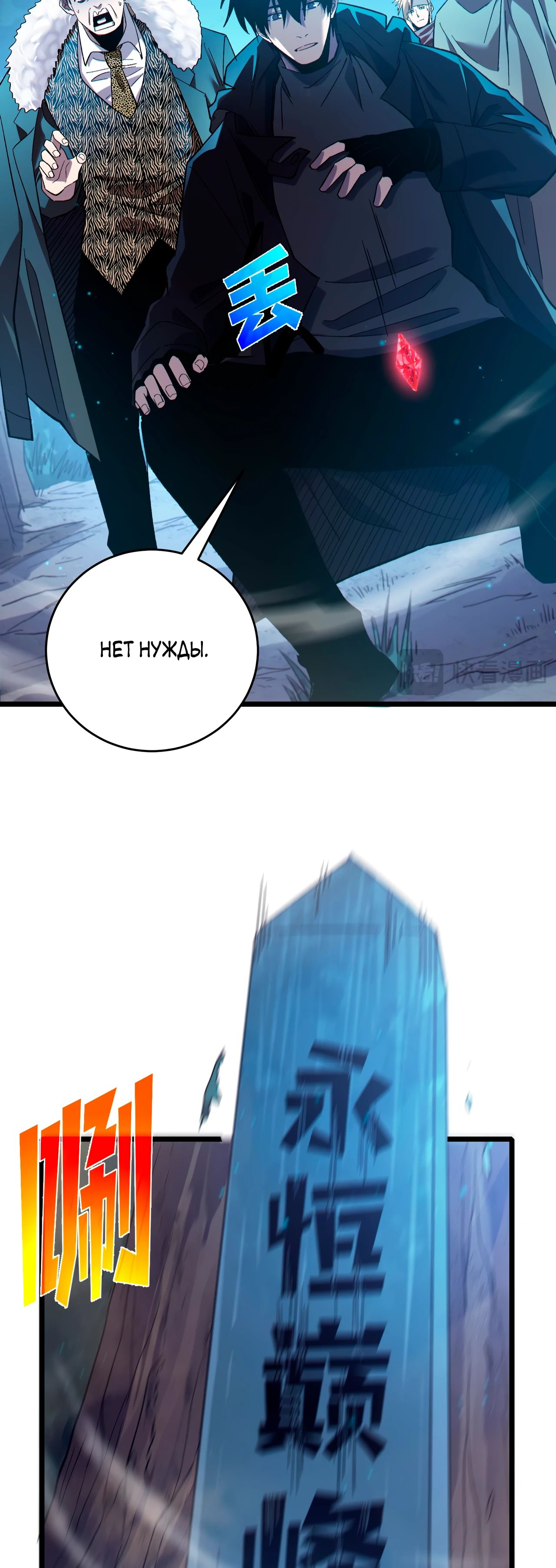 Read Пассивные навыки помогают мне побеждать RU Manga Online