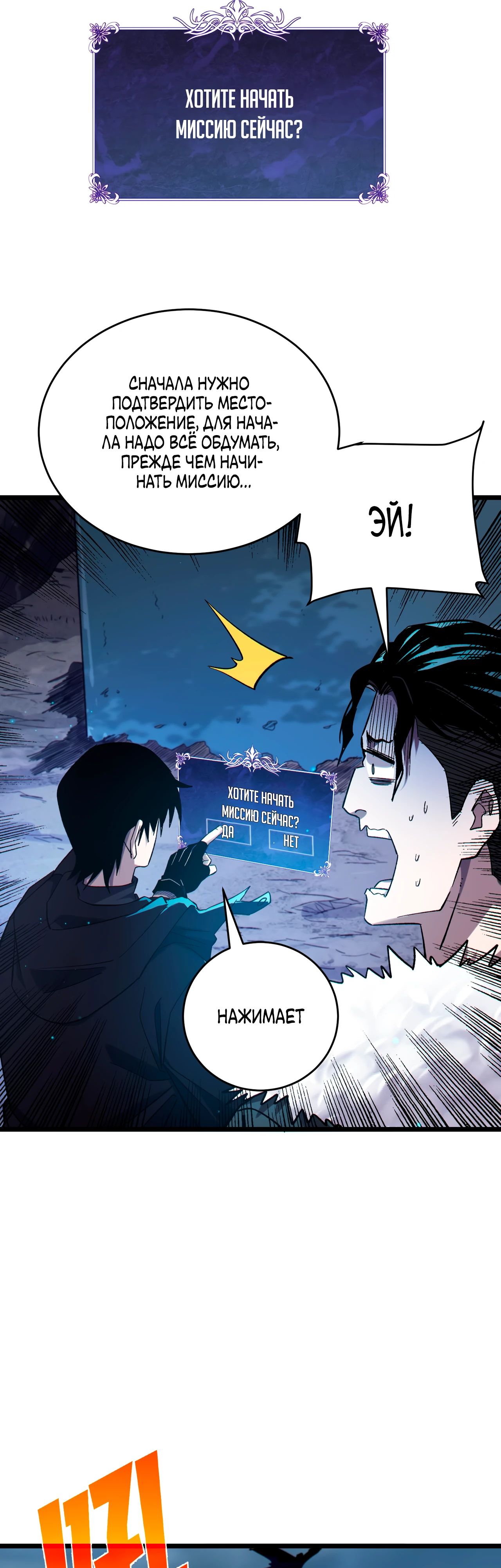 Read Пассивные навыки помогают мне побеждать RU Manga Online