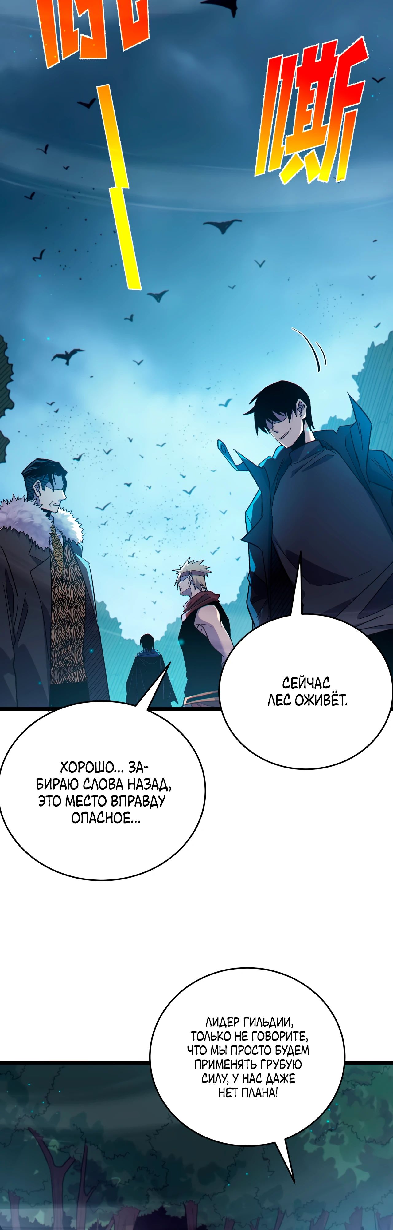 Read Пассивные навыки помогают мне побеждать RU Manga Online