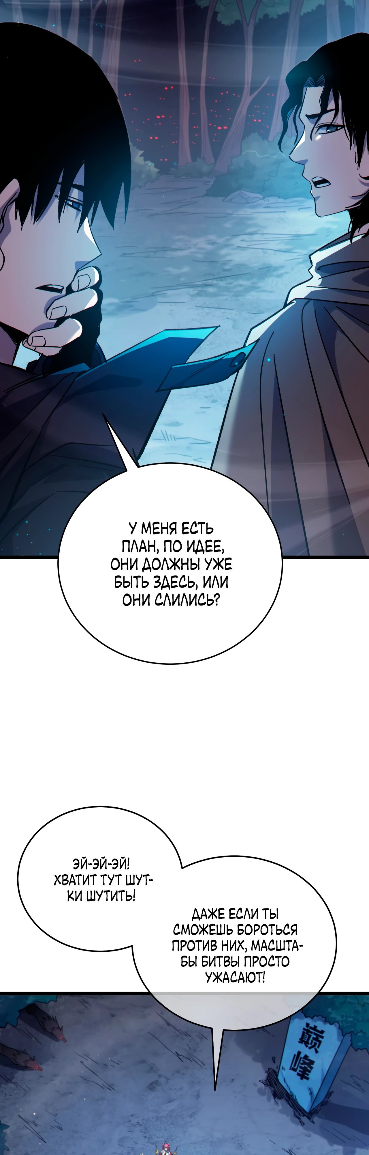Read Пассивные навыки помогают мне побеждать RU Manga Online