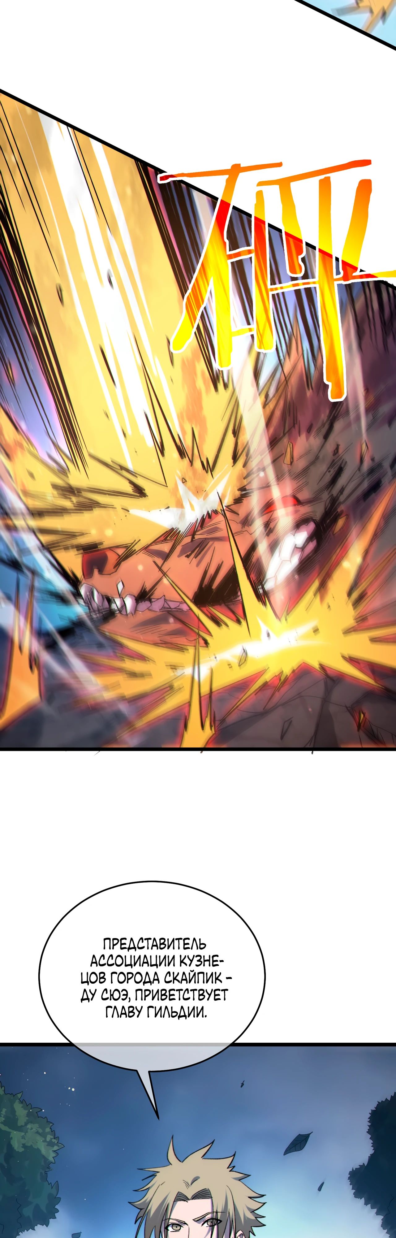Read Пассивные навыки помогают мне побеждать RU Manga Online