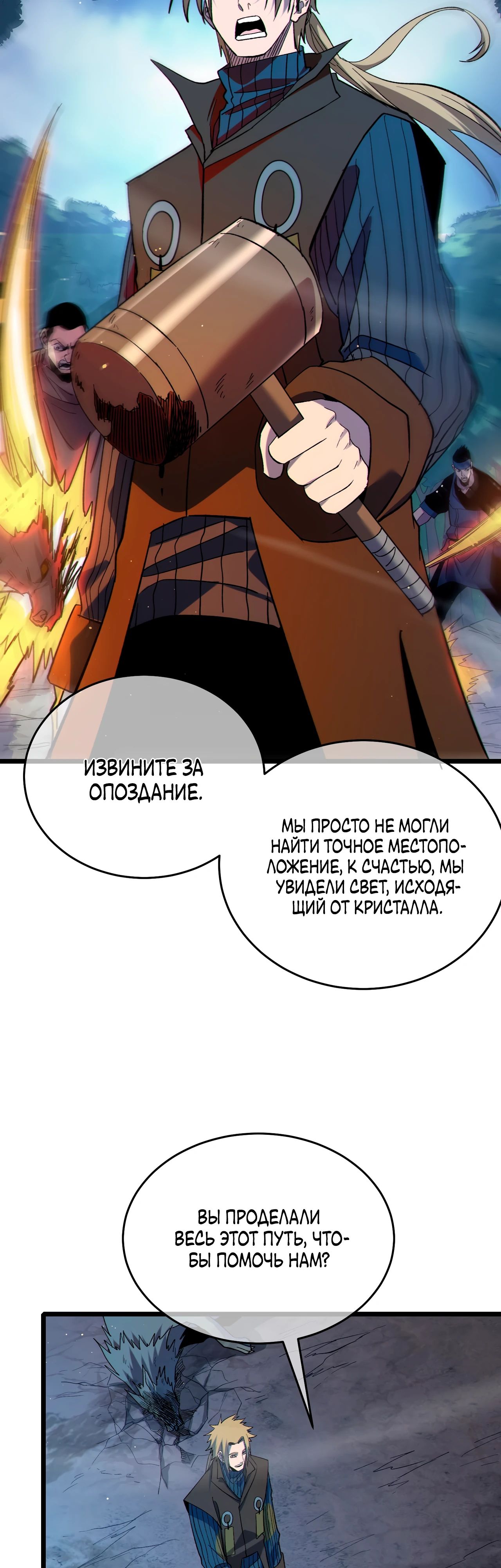 Read Пассивные навыки помогают мне побеждать RU Manga Online