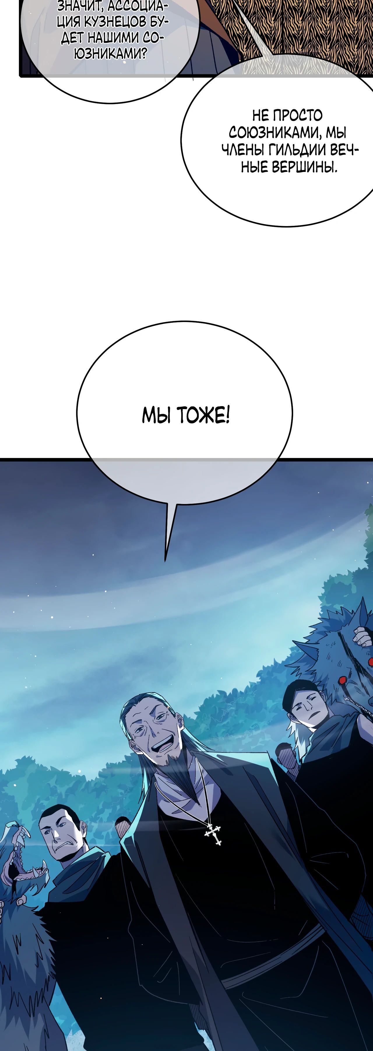 Read Пассивные навыки помогают мне побеждать RU Manga Online