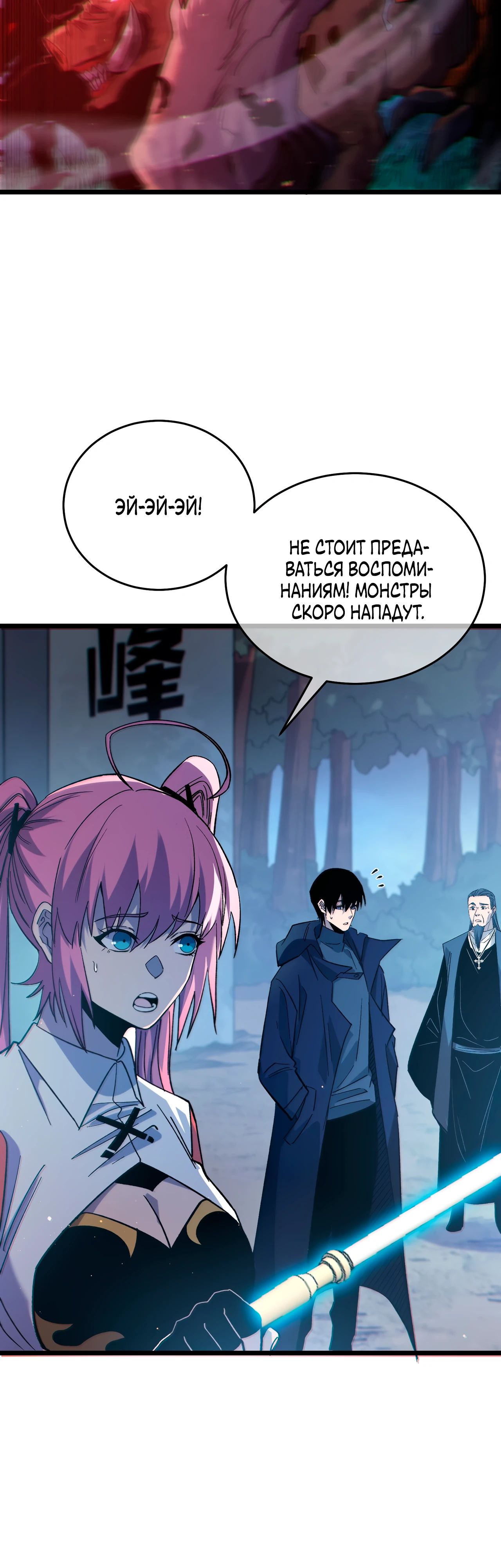 Read Пассивные навыки помогают мне побеждать RU Manga Online