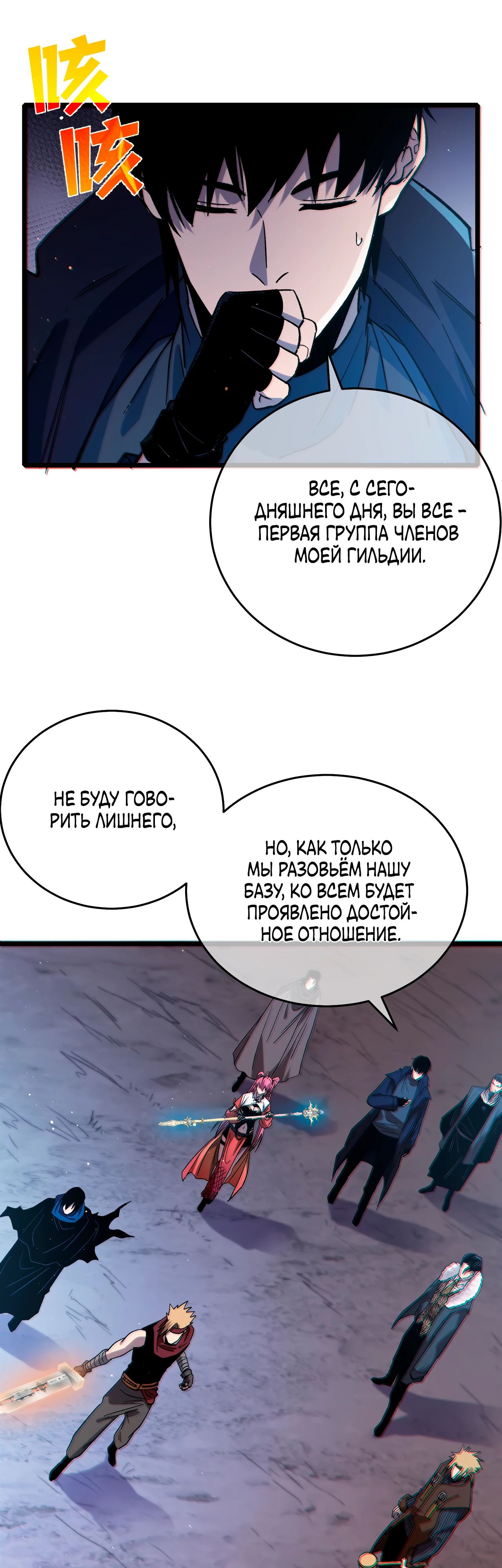 Read Пассивные навыки помогают мне побеждать RU Manga Online