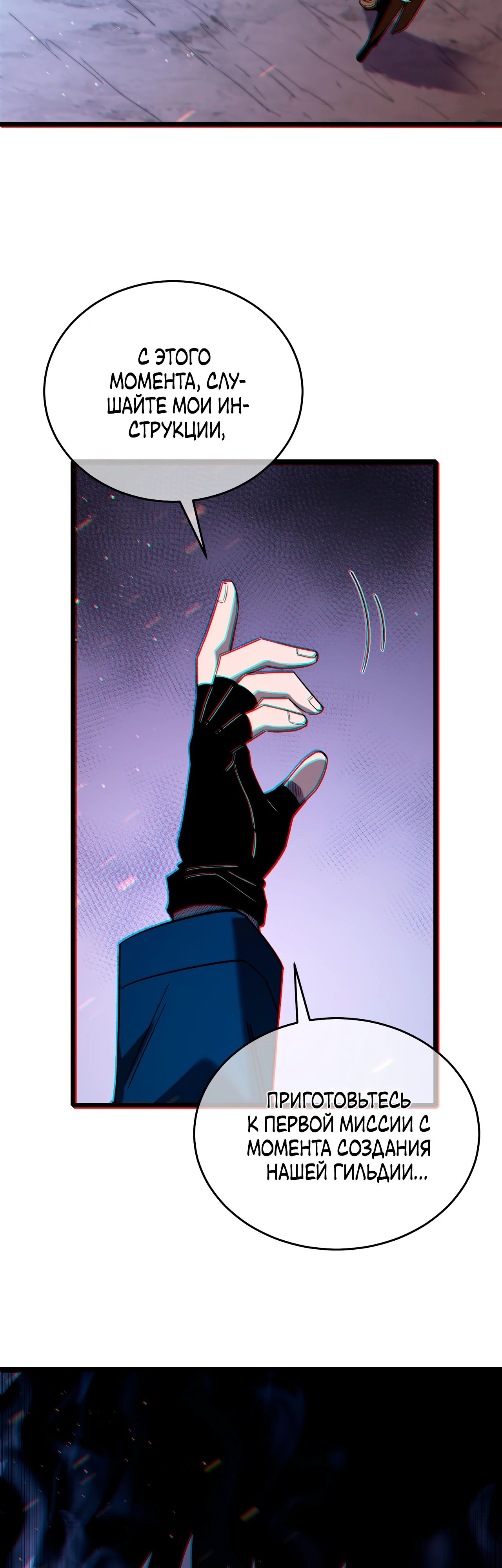 Read Пассивные навыки помогают мне побеждать RU Manga Online