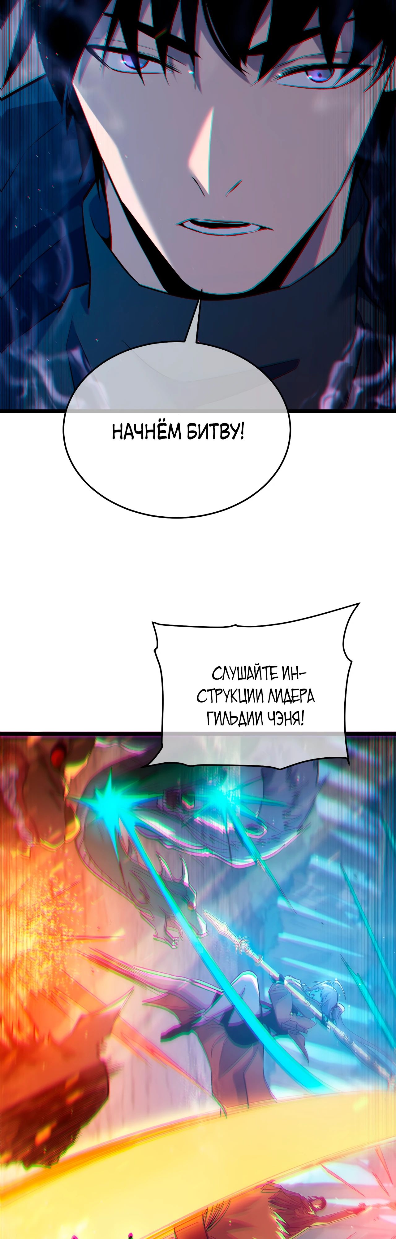 Read Пассивные навыки помогают мне побеждать RU Manga Online